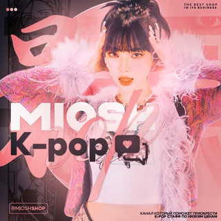 Telegram profile photo for MIOSH K-POP SHOP . . 🎟️
