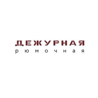Telegram profile photo for Дежурная на Ленина