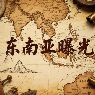 Telegram profile photo for 泰国新闻大事件