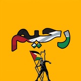 Telegram profile photo for رحيم'م