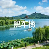 Telegram profile photo for 武汉黑车反馈榜