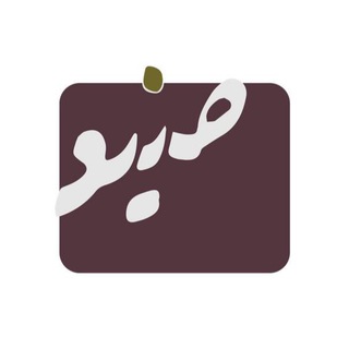 Telegram profile photo for فريق صنيع