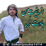 Telegram profile photo for ☀️انسانیتِ من یادت نره
