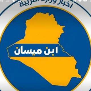 Telegram profile photo for ابن ميسان