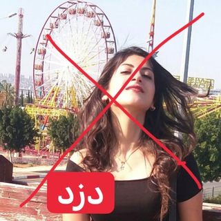 Telegram profile photo for ❌نغمه نامه کلاهبردار❌