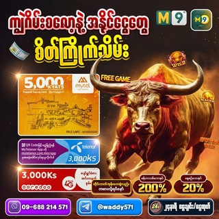 Telegram profile photo for ဖုန်းဘေလ်/Kpay ကြိုဖြည့် 4000စပီး စလော့ရှမ်းကိုးမီးကစားမယ်