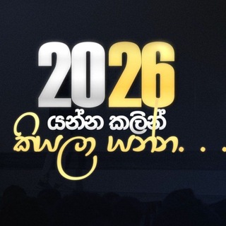 Telegram profile photo for 2026,යන්න කලින් කියල යන්න | ECHEM FEEDBACK