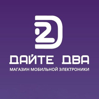 Telegram profile photo for Дайте два | Благовещенск