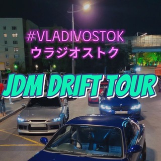 Telegram profile photo for JDM DRIFT TOUR VLADIVOSTOK 🌊🔰