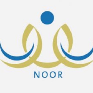 Telegram profile photo for شروحات لنظام نور للمرحلة الإبتدائية