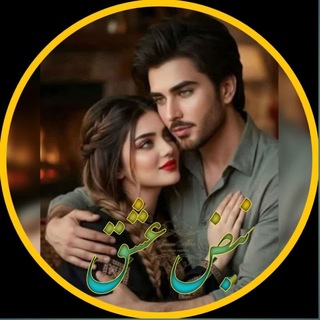 Telegram profile photo for 𝑴َ۪۪ٜ۪۪ؒؔنـَ۪۪ٜ۪۪۪۪ٜؒؔؔبـ❀ـ۪۪ٜؓض عـ۪۪ٜؓိـ۪ٜ۪۪ٜ۪ٜ۪ٜ۪ٜ۪ٜ۪ٜشـ۪۪ٜق❀َ۪۪ٜ۪۪۪ٜؒؔ 𝐀 ﷽