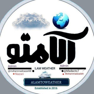 Telegram profile photo for آب و هوای آلامتو
