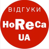 Telegram profile photo for Відгуки HoReCa Premium Barista Family