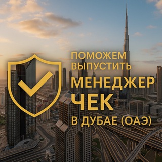 Telegram profile photo for Менеджер Чек