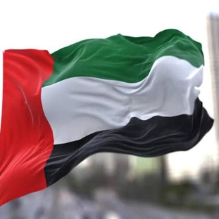 Telegram profile photo for وظائف في الإمارات اليوم 🇦🇪