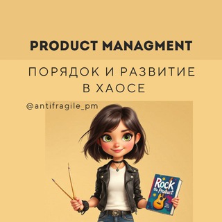 Telegram profile photo for Rock the product ! Дарья Шишкина