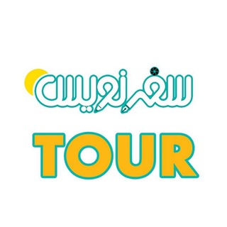 Telegram profile photo for TourSafarnevis