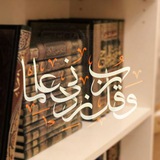 Telegram profile photo for • نُورُ الـعِـلْـمِ ۦٰ 📖🌱.