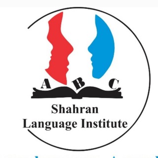 Telegram profile photo for مرکز زبان شهران/SHAHRAN