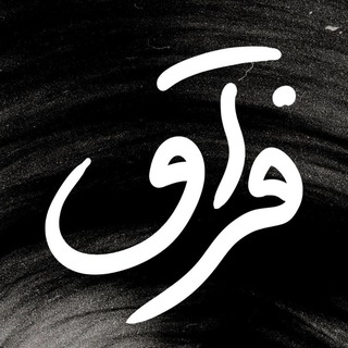 Telegram profile photo for Feragh🖤