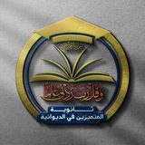 Telegram profile photo for ثانوية الديوانية للمتميزين