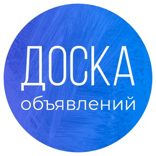 Telegram profile photo for Объявления Смоленск