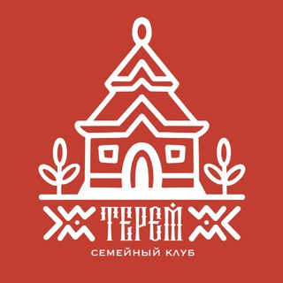 Telegram profile photo for Семейный клуб Терем 🏠