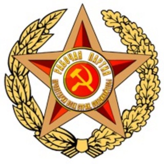 Telegram profile photo for Рабочая партия