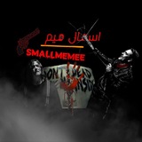 Telegram profile photo for اسمال میم | SmallMeMee