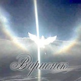 Telegram profile photo for Вирионск