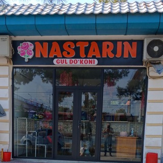 Telegram profile photo for Nastarin gullar dokoni