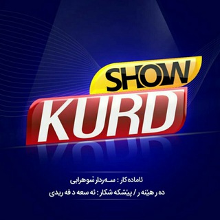 Telegram profile photo for _kurd_show