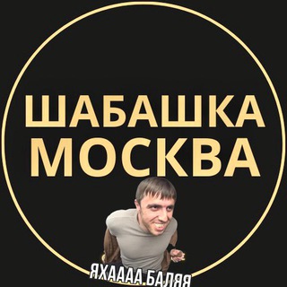 Telegram profile photo for Работа Москва / МО