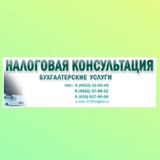 Telegram profile photo for Налоговые Консультации