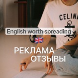 Telegram profile photo for Реклама и отзывы