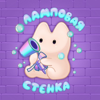 Telegram profile photo for Ламповая стенка