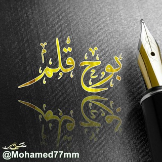 Telegram profile photo for بـــــوح قـــلم 🍃🌸