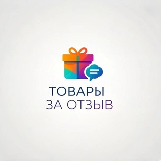 Telegram profile photo for Товары за отзыв🔥 канал раздач🏦 КэШ до 100%