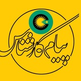 Telegram profile photo for پیام کارشناس