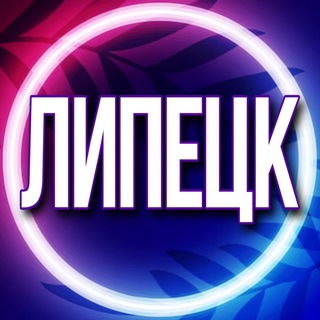 Telegram profile photo for 🟢Услуги Липецк