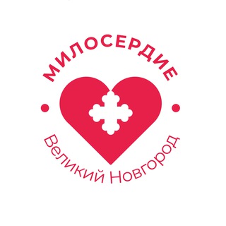 Telegram profile photo for МИЛОСЕРДИЕ Великий Новгород