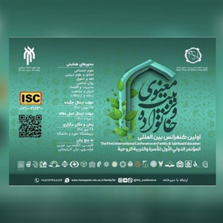 Telegram profile photo for @ifst_conference
