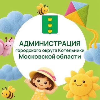 Telegram profile photo for Городской округ Котельники