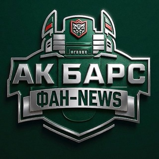 Telegram profile photo for ХК Ак Барс | Фан-NEWS