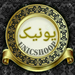 Telegram profile photo for انحصاری یونیک