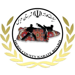 Telegram profile photo for کاراته شهرستان هریس