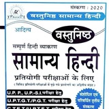 Telegram profile photo for Aditya Hindi CTET UPTET SUPER TER TEACHING EXAM UGC NET JRF UPPCS