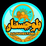 Telegram profile photo for بلوچستان