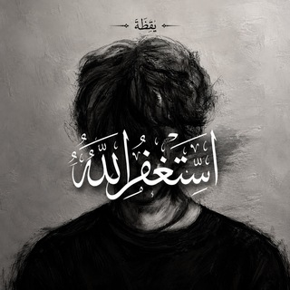 Telegram profile photo for يقَظة.