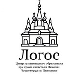Telegram profile photo for Просветительский центр "Логос"